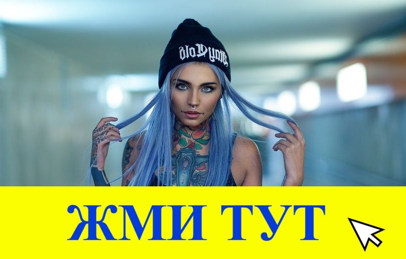 Купить наркотики в Искитиме